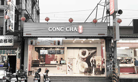 Gong cha tea shop from 2006