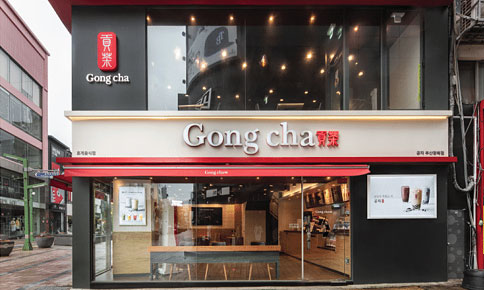 Gong cha tea shop from 201X